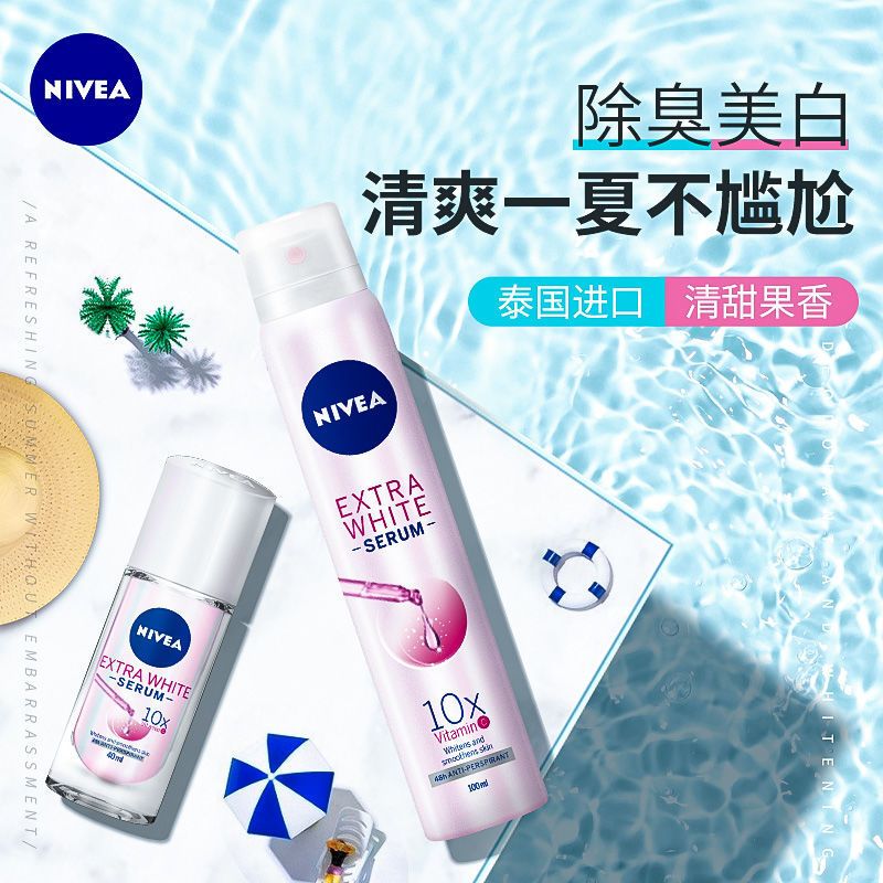 妮维雅止汗走珠香体露去狐臭净腋下去根喷雾滚珠香水持久留香体液 [腋下美白]精华爽身走珠12ml