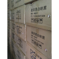 中华禅洗一支黑华佗神洗第四代敬亲恩白转黑染剂膏 植物一洗黑