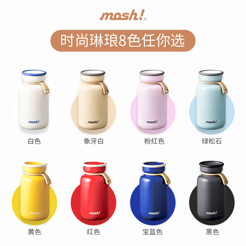 日本mosh!保温保冷汤粥盒杯焖烧杯
