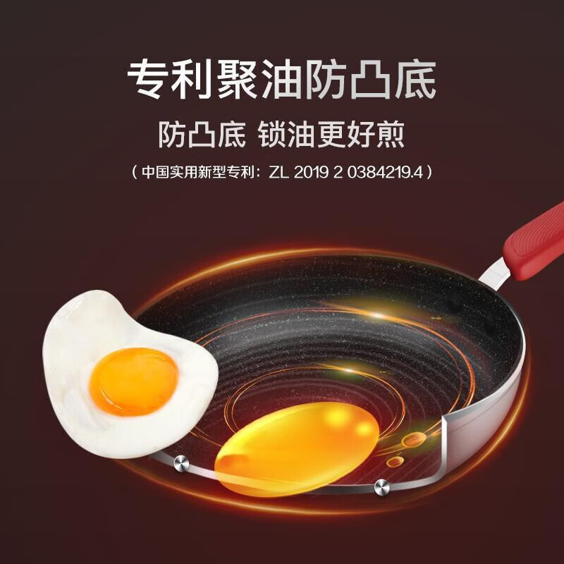 苏泊尔 PJ26W8 煎锅平底锅 26cm 不粘锅 火红点聚油家用健康 星星石系列 电磁炉燃气通用高清大图