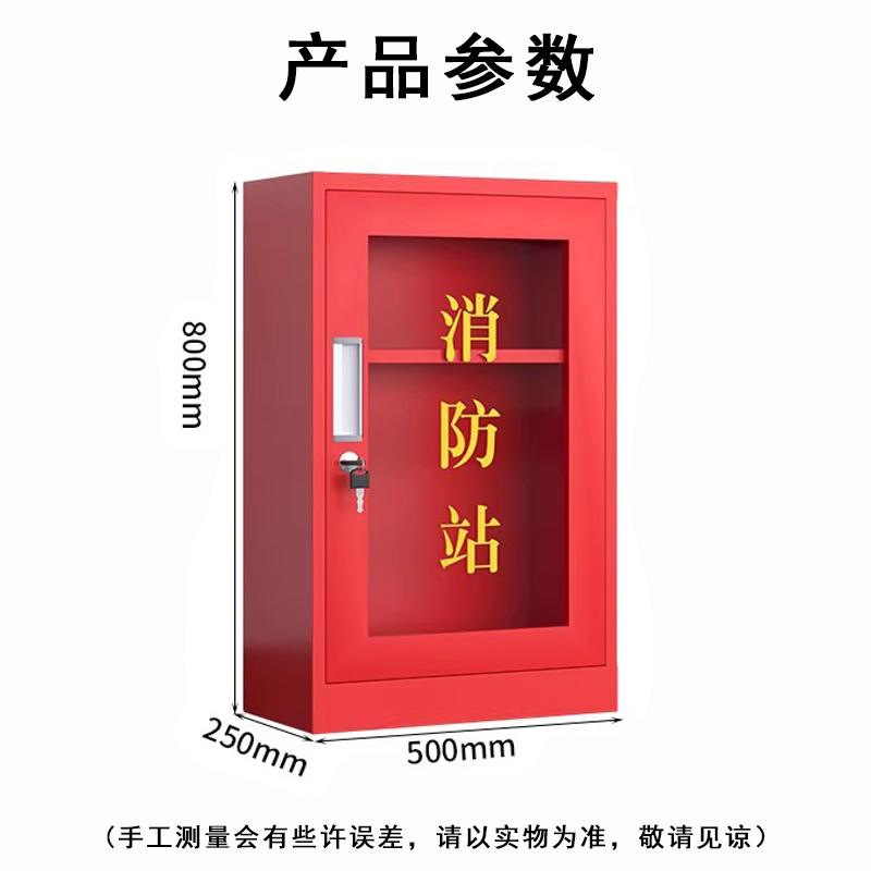 晨以橙 消防器材柜消防柜 800*500*250mm 个高清大图
