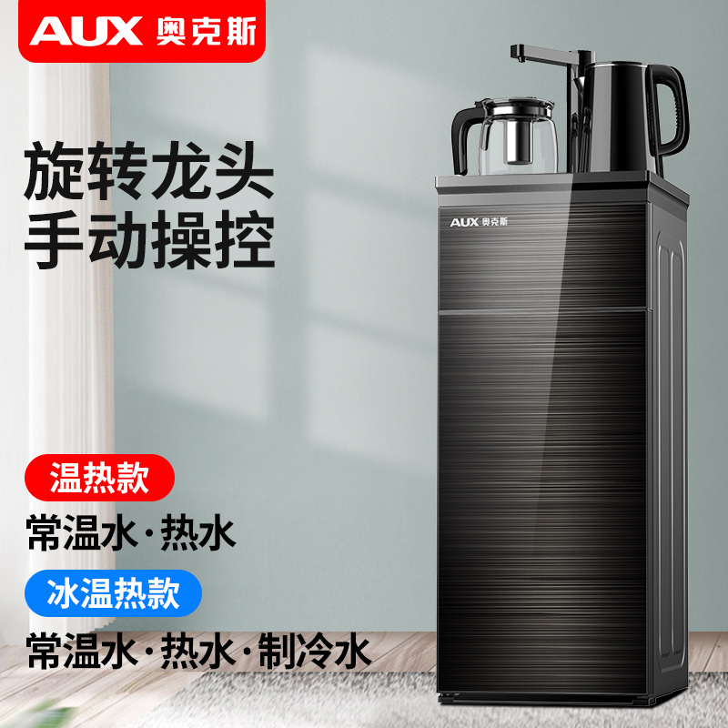 奥克斯立式智能饮水机家用下置水桶冷热多功能全自动桶装水茶吧机 黑色-旋转龙头 温热高清大图