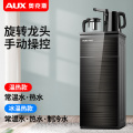 奥克斯立式智能饮水机家用下置水桶冷热多功能全自动桶装水茶吧机 黑色-旋转龙头 温功
