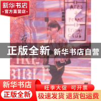 有范儿：珍藏版