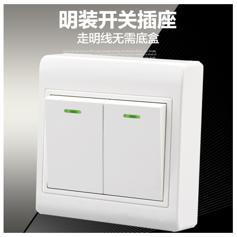 iDiskk 86明装两开开关