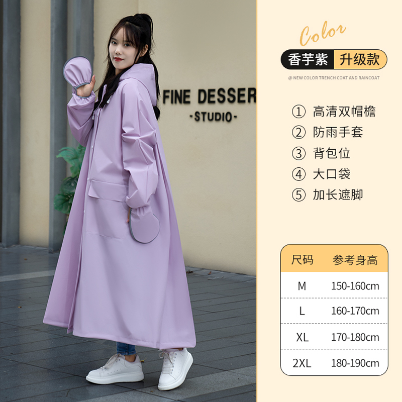 正雨雨衣电动车女单人长款全身防暴雨户外成人人车分离电瓶车雨披9063 香芋紫【防水手套+加长更宽松】 XL