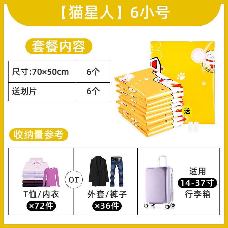 真空收纳袋装棉被子压缩袋羽绒服衣服袋抽气袋宿舍收纳衣物袋|6只装(不送手泵和电泵) 招财猫110X80