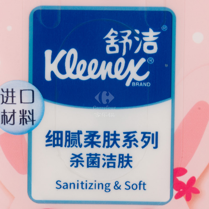 Kleenex舒洁杀菌洁肤卫生湿巾迪斯尼单包装