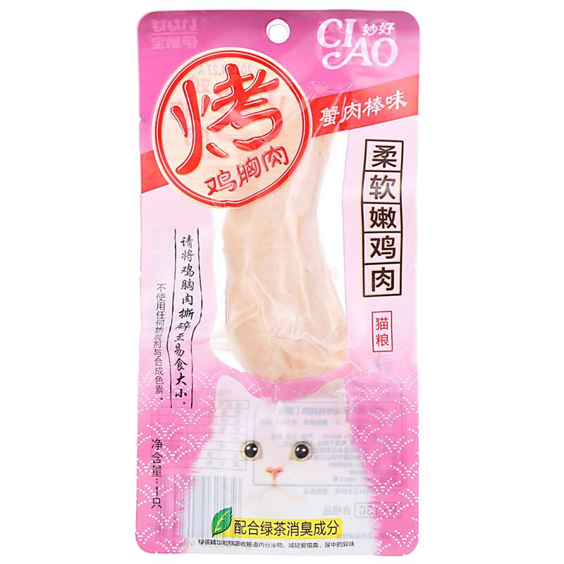 伊纳宝 烤鸡胸肉猫零食蟹肉味20g