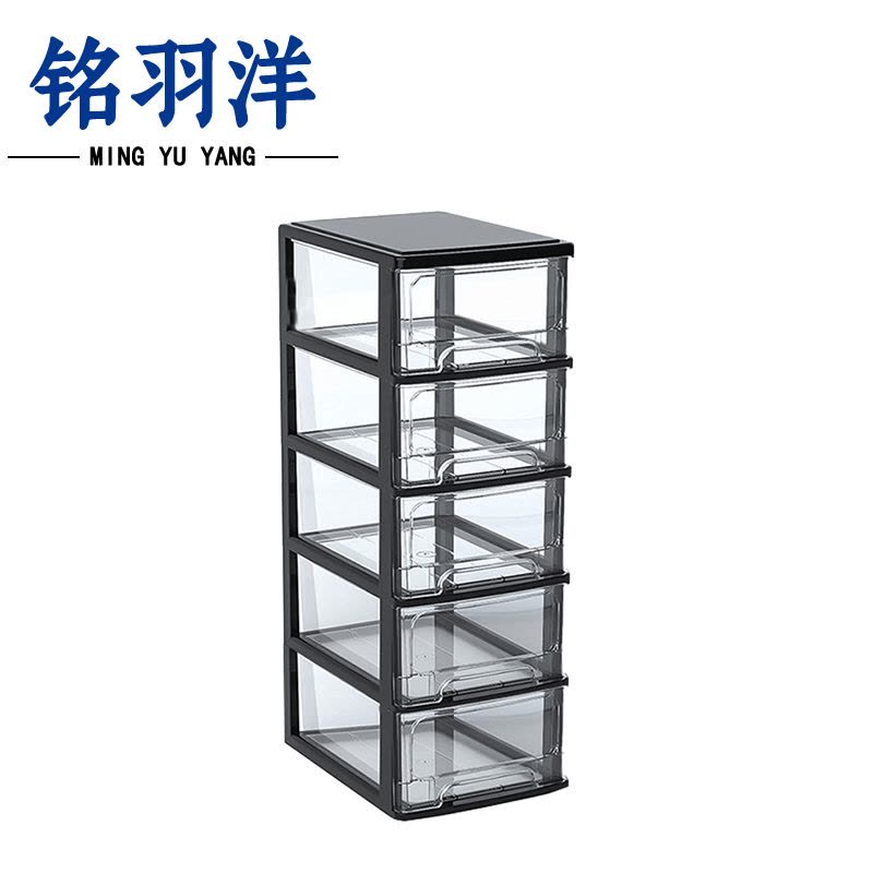 铭羽洋抽屉式收纳盒24*17*49cm个图片