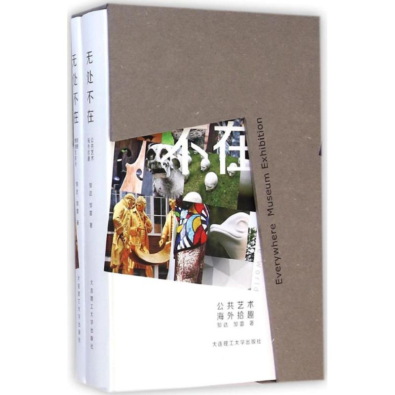 醉染图书无处不在9787561194041高清大图