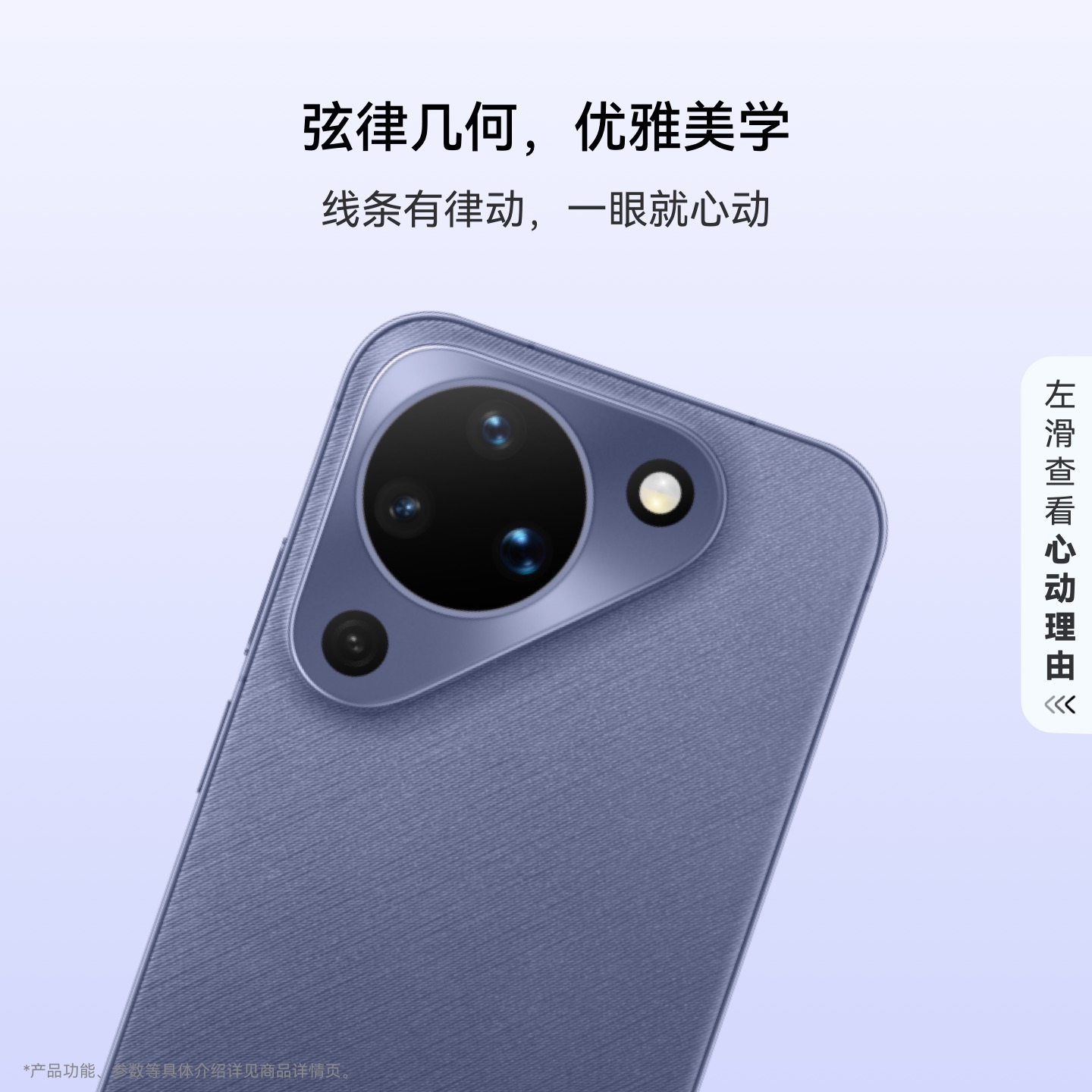 HUAWEI Pura 90 (KEE-AL00) 12GB+512GB 丝绒黑 昆仑玻璃 超轻薄长续航 AI智拍 鸿蒙智能手机高清大图