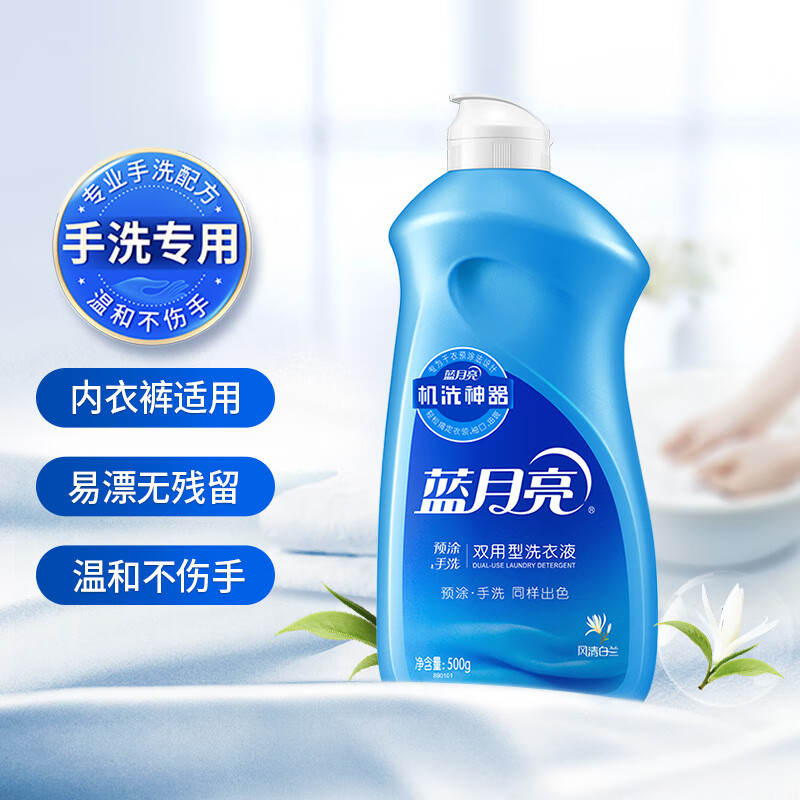 蓝月亮 500g机洗神器瓶-白兰洗衣液 1瓶高清大图