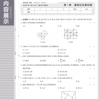 2020版八年级上册数学北师大版试卷 五三8年级同步试卷五年中考三年模拟同步练习 53初中单元期中期末冲刺卷