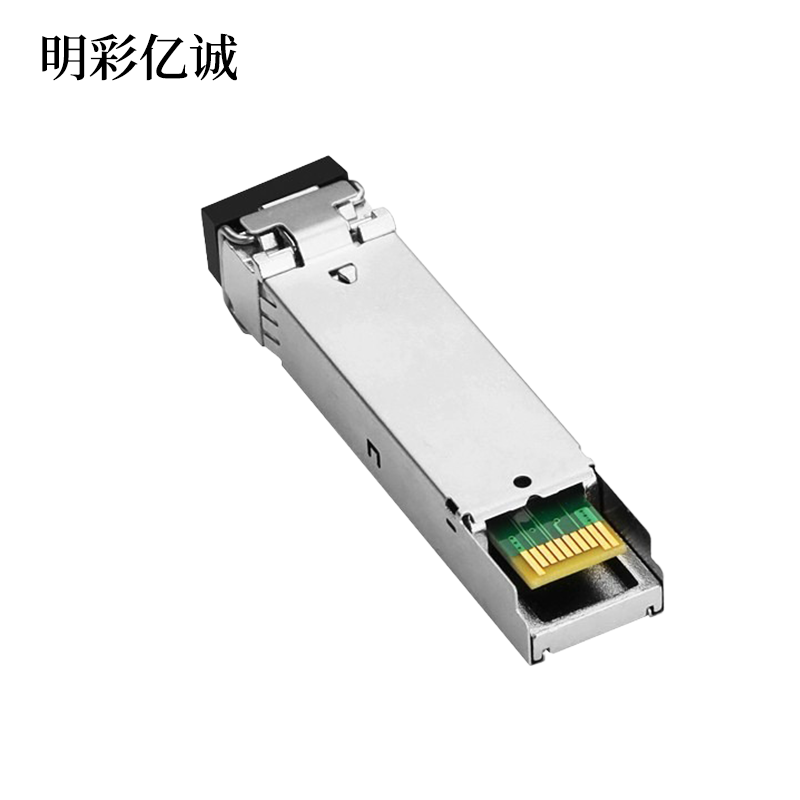 明彩亿诚 光模块 SFP-3KM 个高清大图