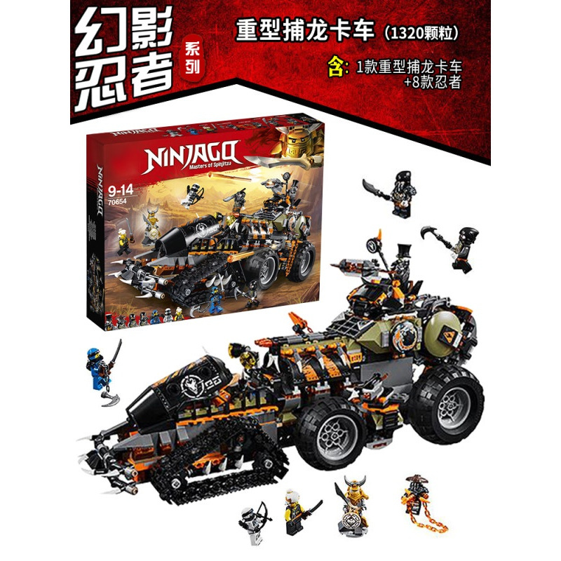 拼装幻影忍者寻龙活动旋转术卷轴积木玩具雷电暴风巨神龙机甲战机 捕