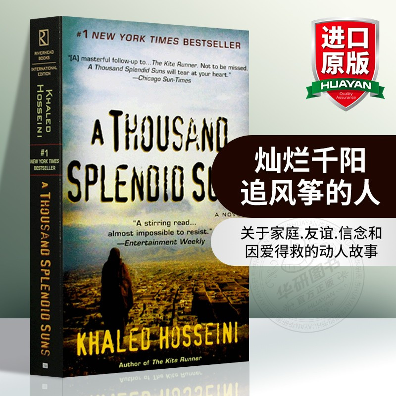 大空头 . [正版]灿烂千阳 英文原版小说 A Thousand Splendid Suns 英文版进口书The Kit
