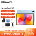 HUAWEI MatePad SE 11英寸 2024款 WiFi 8GB+256GB 星海蓝