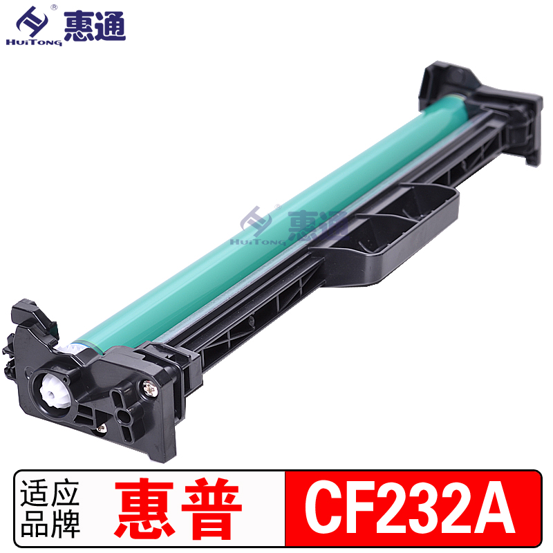 惠通 CF232A 32A硒鼓鼓架适用惠普HP M203d M203dn M203dw M227d高清大图