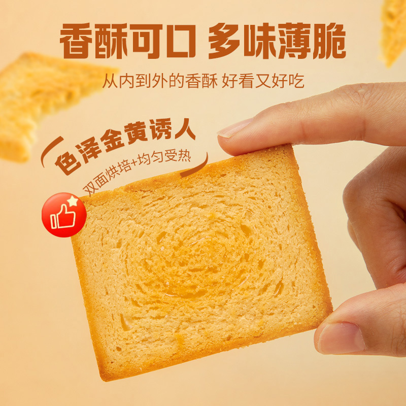 海玉休闲饼干烤馍片休闲充饥非油炸儿童馒头片零食大礼包牛肉味2kg