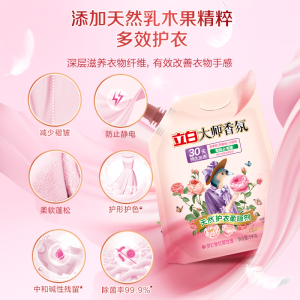立白大师香氛护衣柔顺剂1kg持久留香柔软防静电专效去毛球 图片 3