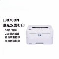 联想（Lenovo）至像L3070DN 自动双面黑白激光打印机 商用办公家用学习 有线网络 学生作业打印机