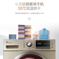 小天鹅(Little Swan)TH80-H002G 8公斤全自动热泵烘干机 低温烘干 智能感知衣干即停 除螨 金色