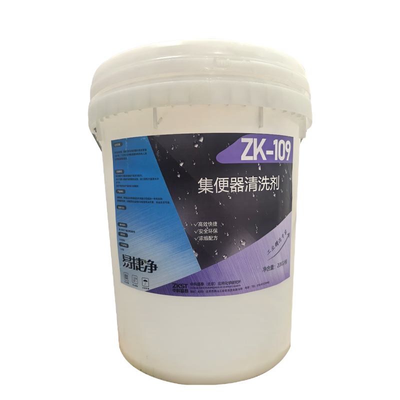 易捷净集便器清洗剂 ZK-109 20kg/桶高清大图
