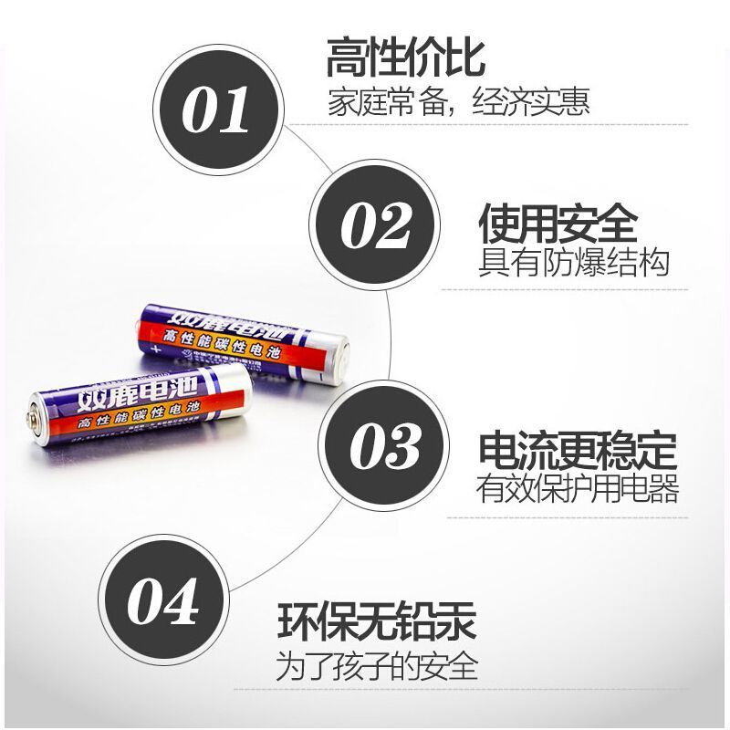 20节5号 双鹿电池 双鹿无汞环保碳性电池 5号7号电池/儿童玩具/血压计/血