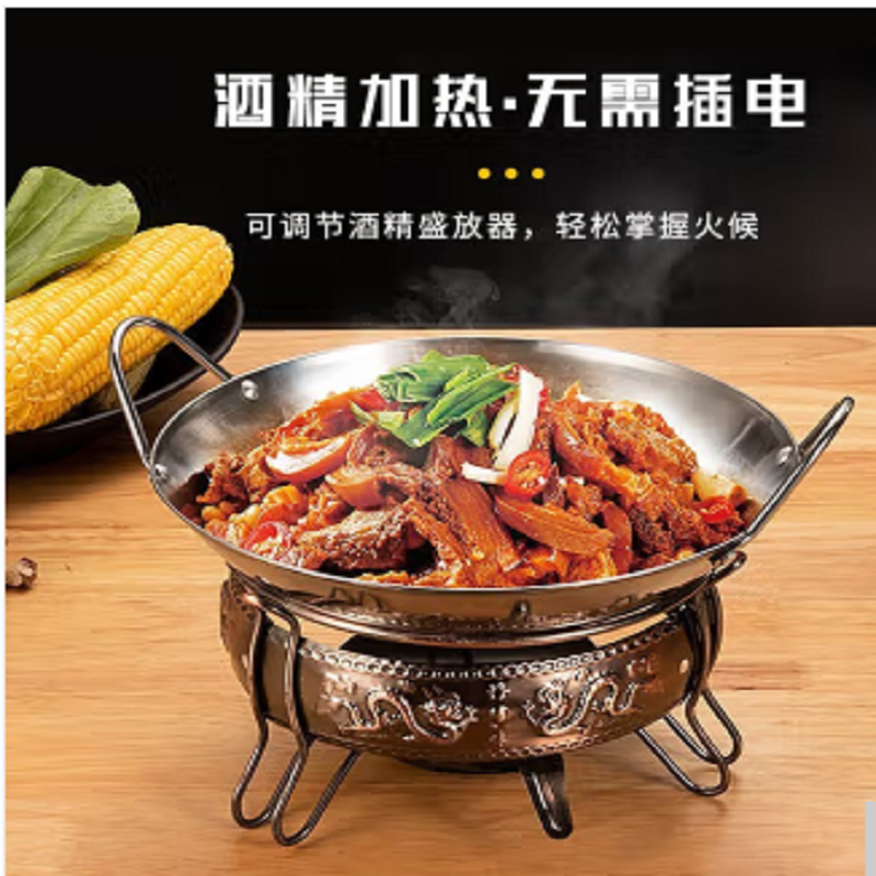 不锈钢火锅 液体固体酒精炉小火锅干锅炉学生宿舍便携干锅炉子家用干锅锅商用火锅锅具 酒精炉