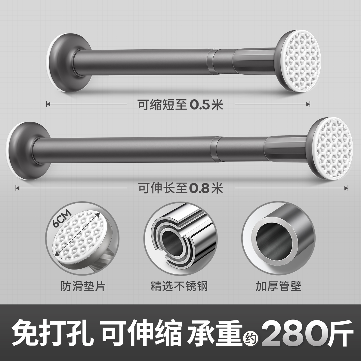 【补贴10%】免打孔伸缩晾衣杆窗帘衣柜撑杆卫生间免钉支撑架收申缩挂浴帘杆子 伸缩长度0.5-0.8米枪灰色不锈钢材质经典款 免打孔可伸缩不挑墙面