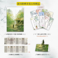 [正版] 曾有天真少年时 苏轼 欧阳修 辛弃疾 李清照 等12位宋朝词人风雅集 植物私塾主理人解读150首宋词 原来宋