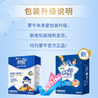 蒙牛(MENGNIU)未来星 儿童成长配方奶粉4段400克 盒装（3-15岁适合）