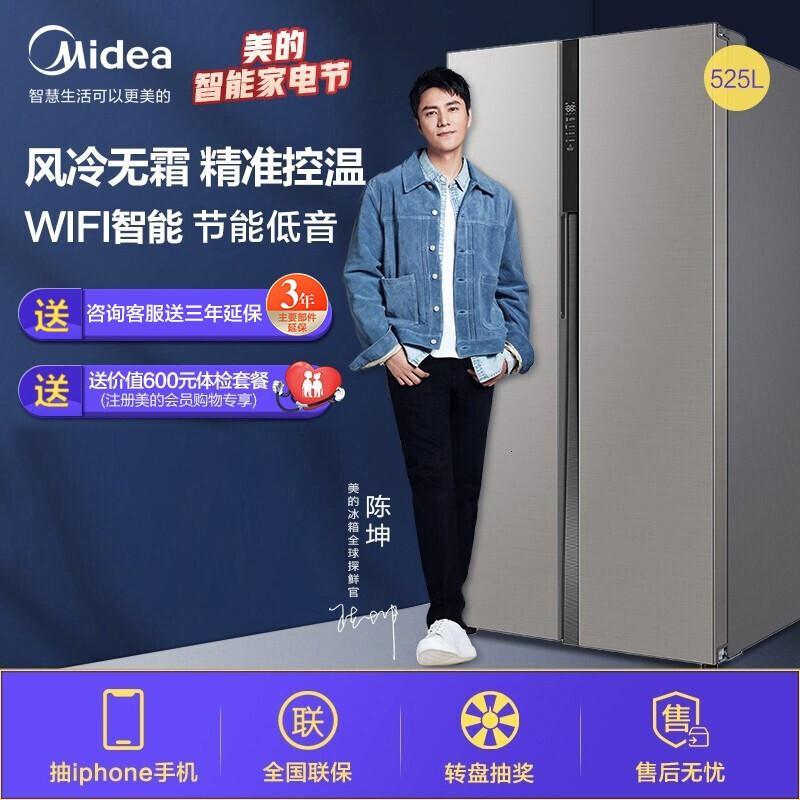 美的(Midea)525升 对开电冰箱双开智能家电风冷无霜变频电子控温冷藏冷冻节能省电 BCD-525WKPZM(E)