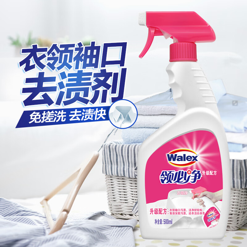 威洁士免搓洗衣领净500ml瓶+500ml补充装 领洁净深层去渍 衣领袖口助洗高清大图