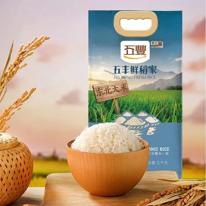 东北有机大米高清大图