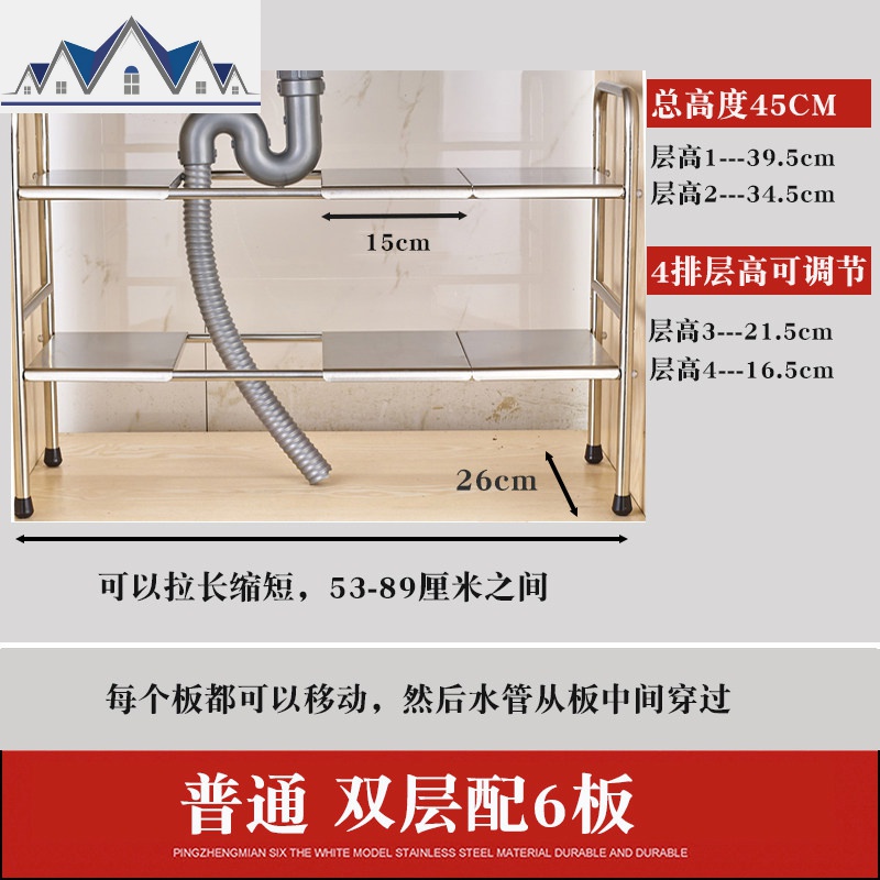 不锈钢伸缩橱柜置物架厨房水下分层储物锅厨具下水道双层收纳架_2_761 双层不锈钢配6板