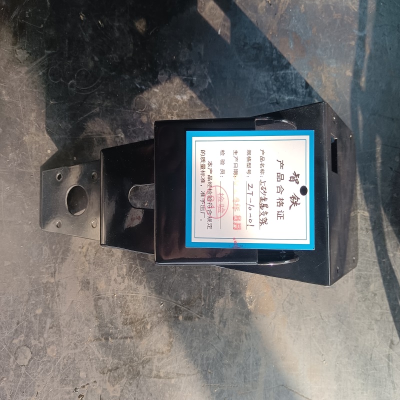 智铁 上砂金属支架 ZT-10-01 个高清大图