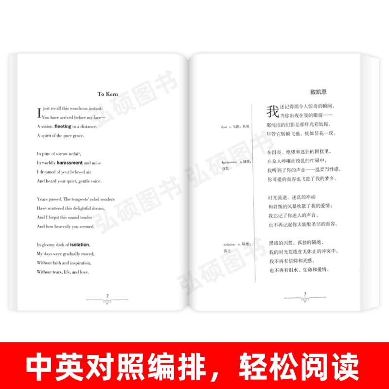 [正版]读名著 学英语 普希金诗选 英汉双语读物 英语书籍名著双语版英语名著阅读课外读物小学初中英语读物中英双语读物高清大图