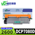 唯世粉盒DCP7080D支