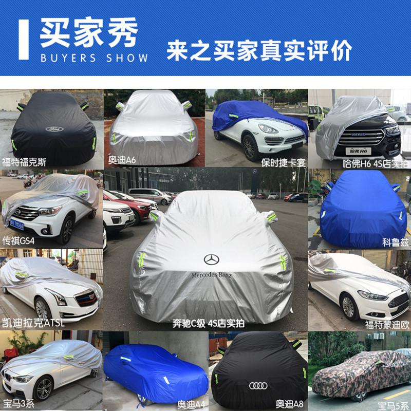 [补贴10%]新凯迪拉克CT5 XT6 CT6 XT4 XT5 ATS-L XTS SRX车衣车罩防晒牛津汽车车衣高清大图