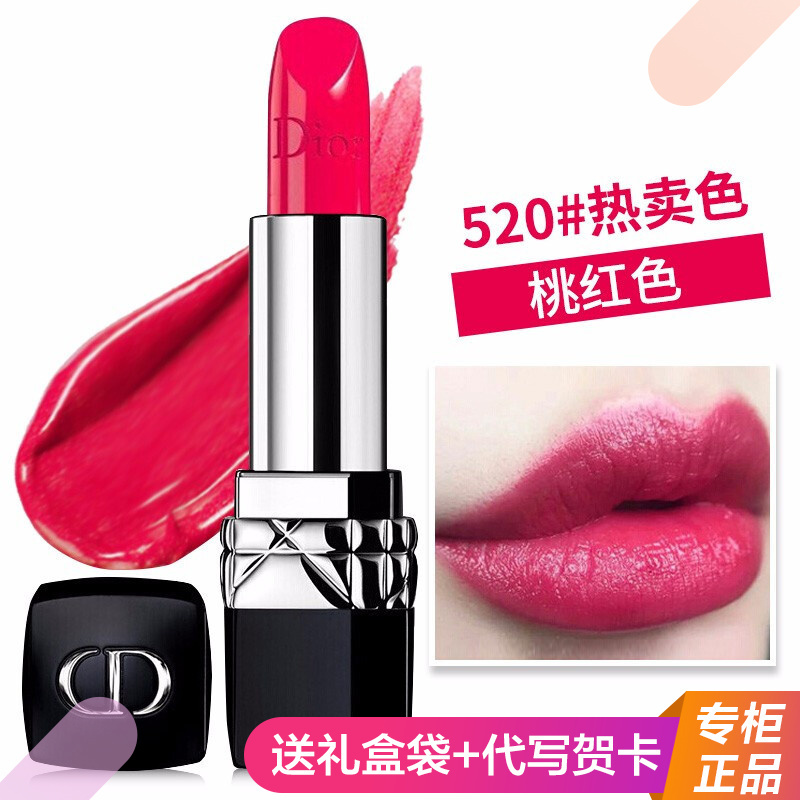 （专柜正品）迪奥（Dior）烈艳蓝金唇膏女士滋润口红999哑光 520+888【我爱你-一见钟情套装】
