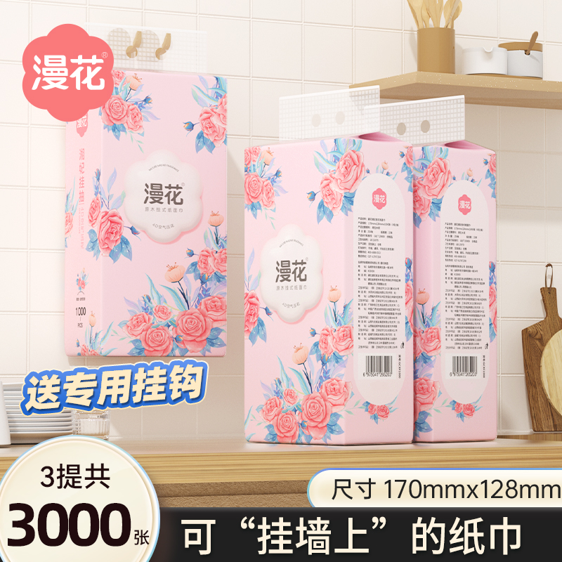 漫花 湘妃挂式纸面巾 D-XF1000 3提高清大图