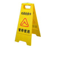 苏宁宜品推荐梯检修中暂停使用警示牌