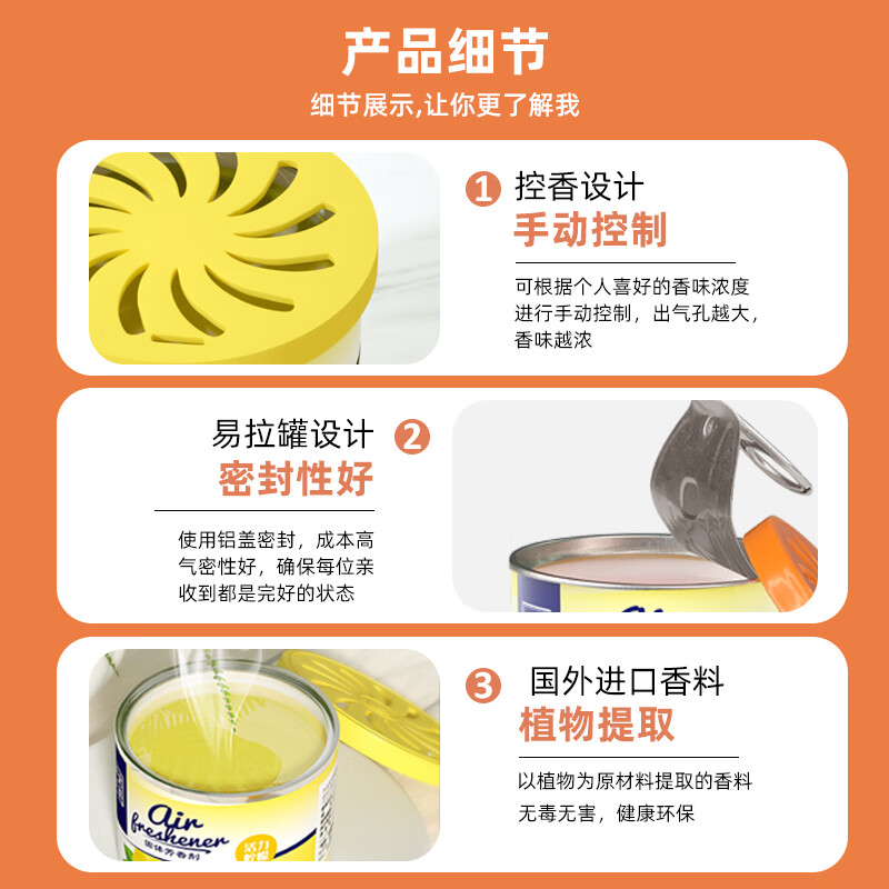 宜家清芬 固体芳香剂100g(香味随机)4盒装高清大图