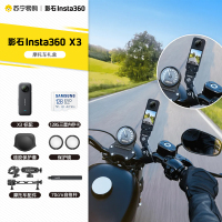影石Insta360 X3全景运动相机防抖防水摄像机5.7K高清Vlog摩托车骑行滑雪潜水路亚