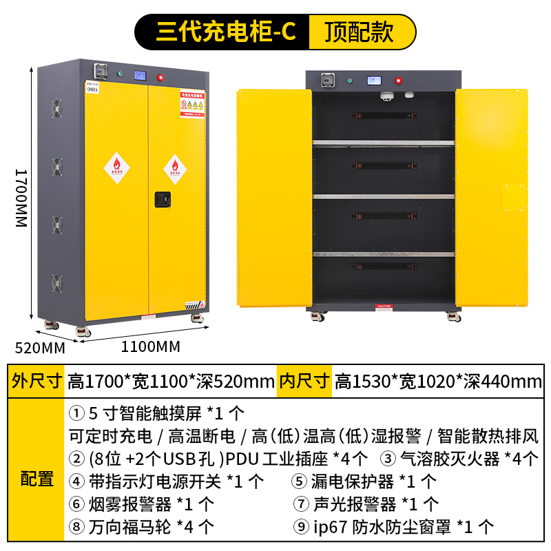 汇微星防爆安全柜1100*520*1700mm台高清大图