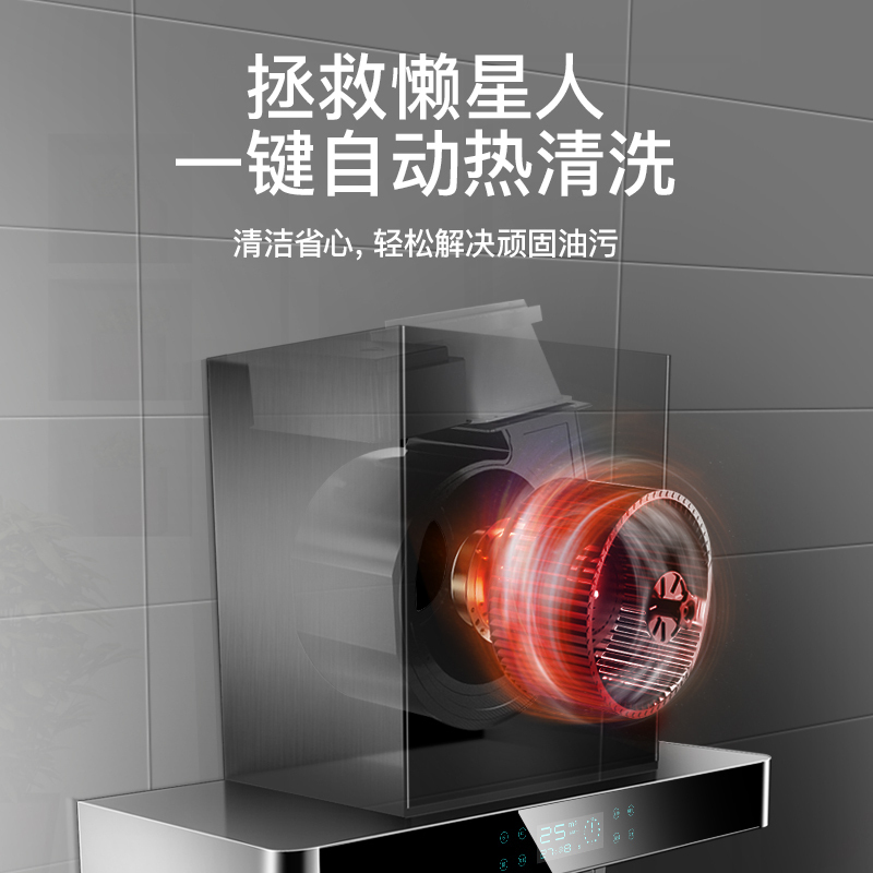 欢呼好太太[铜线电机]抽油烟机顶侧双吸750mm宽7字型25立方米大吸力自动清洗家用厨房壁挂免拆洗抽烟机单烟机