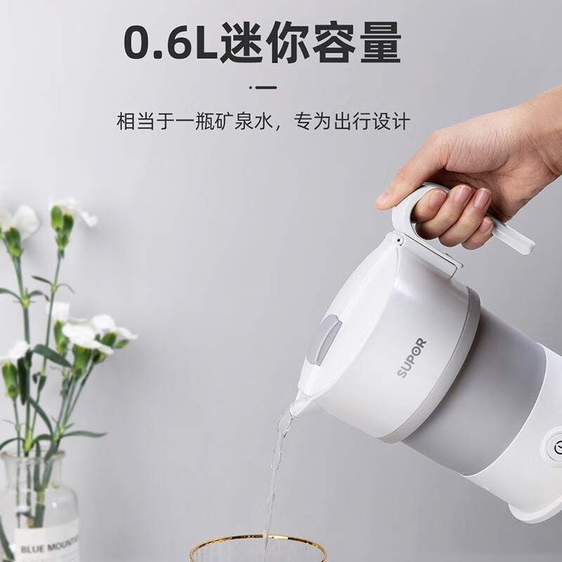 苏泊尔(SUPOR)电热水壶 便携式烧水壶 SW-06J007 食品级硅胶折叠电水壶 出差旅行开水壶 0.6L