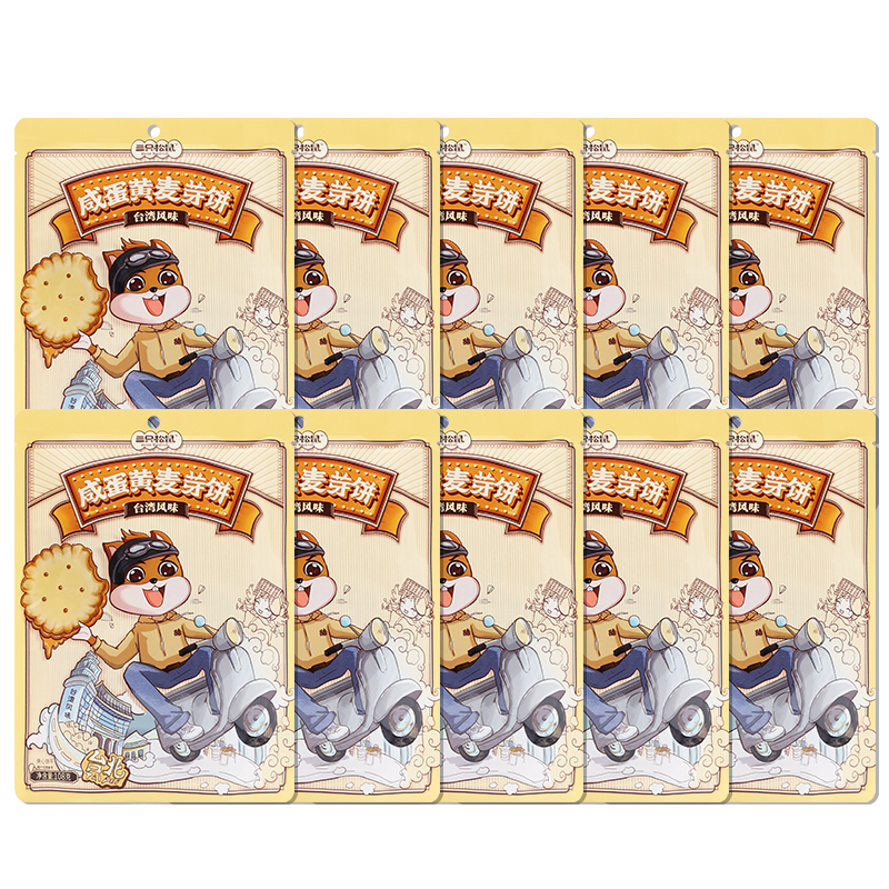 三只松鼠麦芽饼夹心奶香独立小包休闲零食咸蛋黄麦芽饼108g*10袋